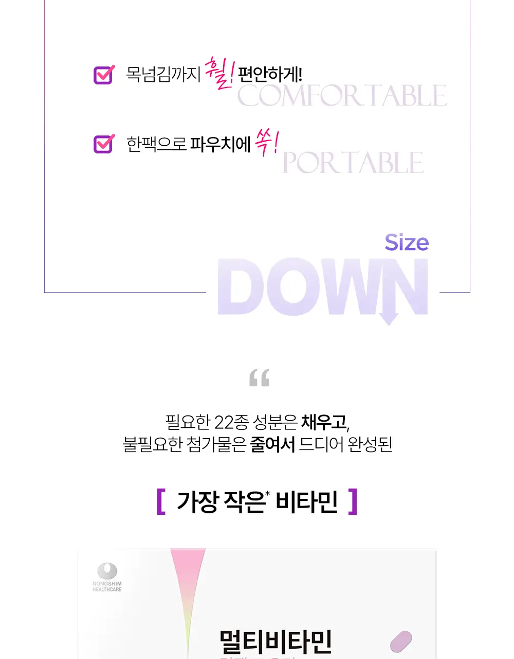 [NEW] 라이필 멀티비타민 컴팩 포 우먼 30포 (30일분) 상세페이지 11